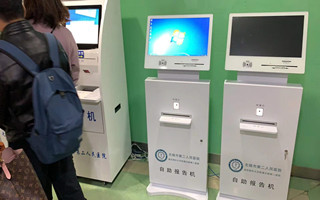 无锡二院南院取单机投入运行